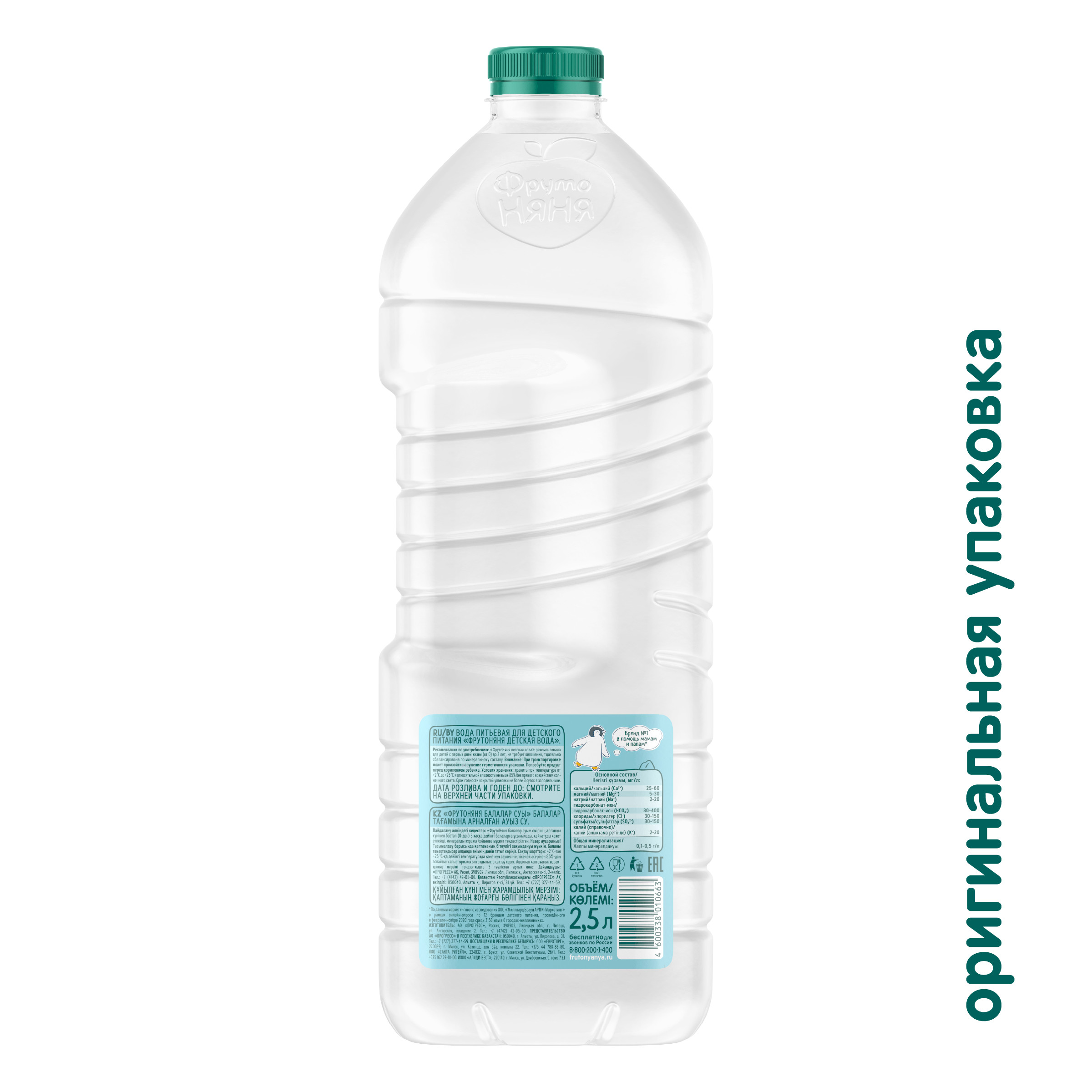 Вода ФрутоНяня питьевая негазированная 2.5л с 0 месяцев - фото 3