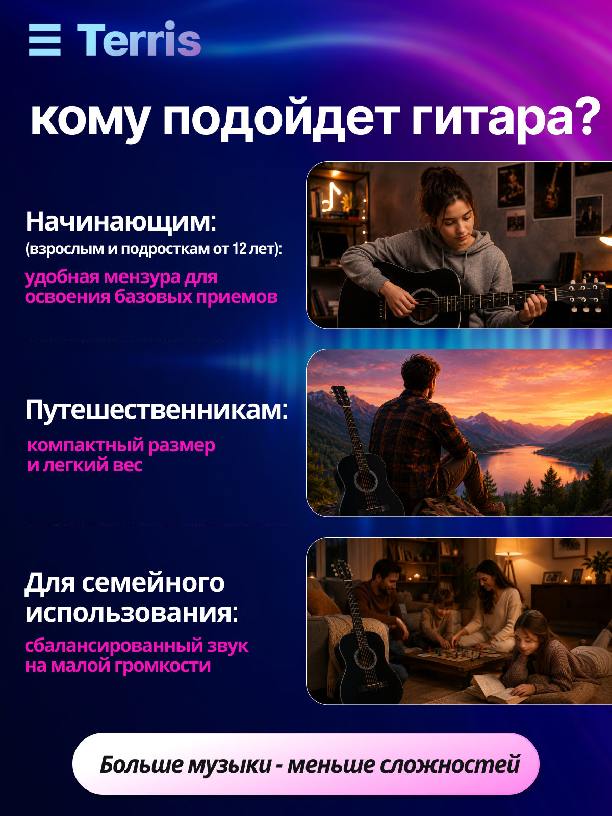Игрушка музыкальная Terris TF 385A BK гитара - фото 6