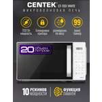 Микроволновая печь CENTEK CT-1551 Белая 700Вт 20л 11 режимов функция памяти блокировка ручки