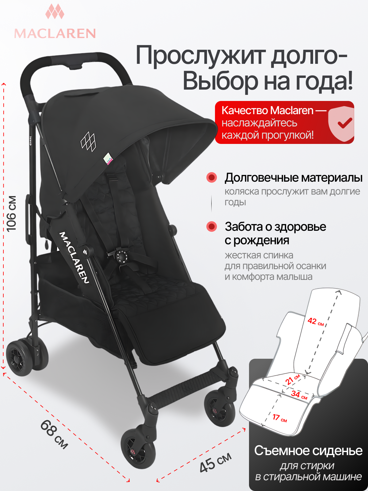 Коляска прогулочная Maclaren Quest ARC Black/Black - фото 2