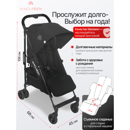 Коляска прогулочная Maclaren Quest ARC Black/Black
