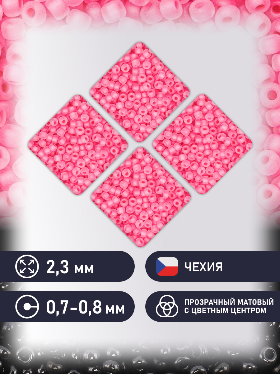 Набор для творчества Preciosa бисер чешский 10/0 50г 1 шт - фото 2