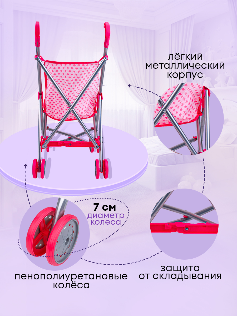 Коляска-трость для кукол MELOBO 9302-5E - фото 5