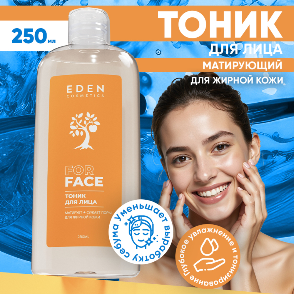 Тоник EDEN 250 мл - фото 1