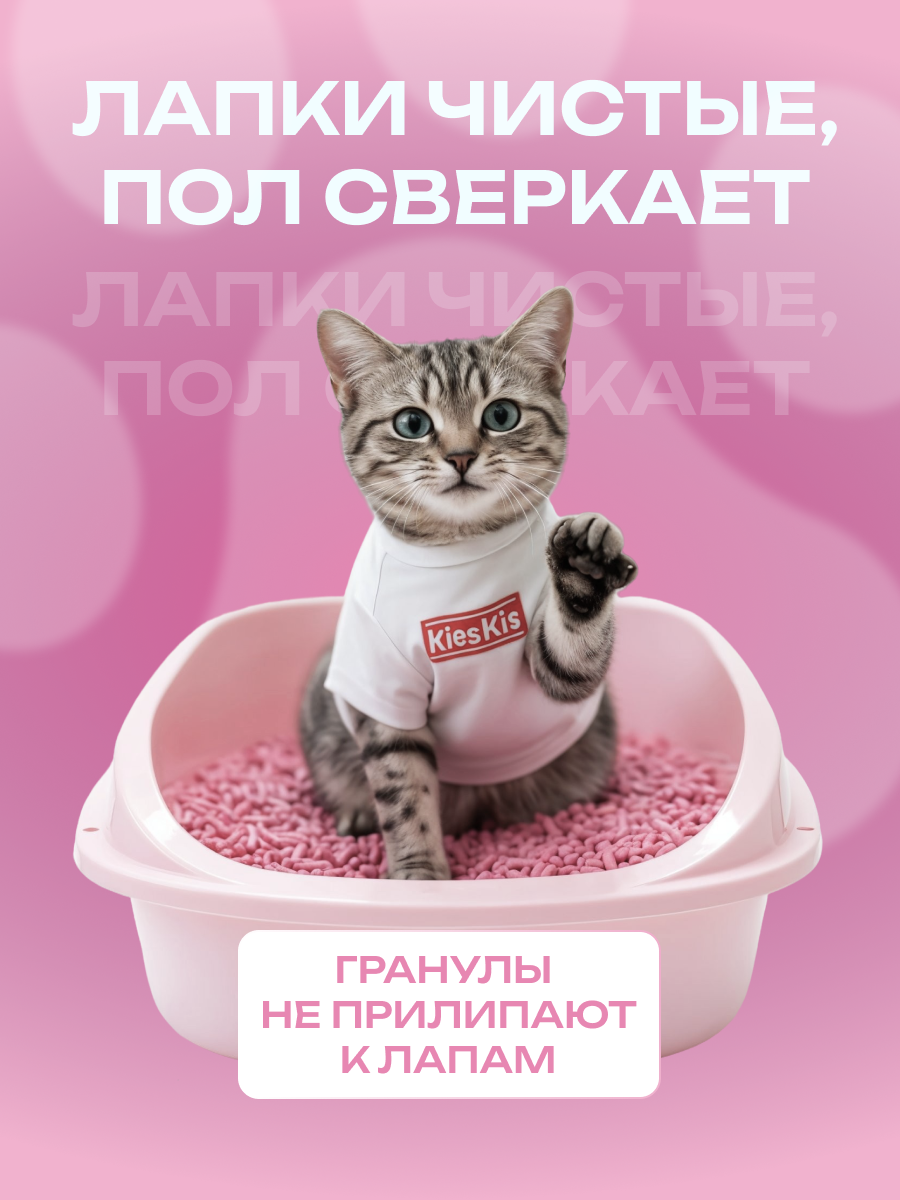 Наполнитель KiesKis Тофу Lotus 13.2 л комкующийся - фото 2