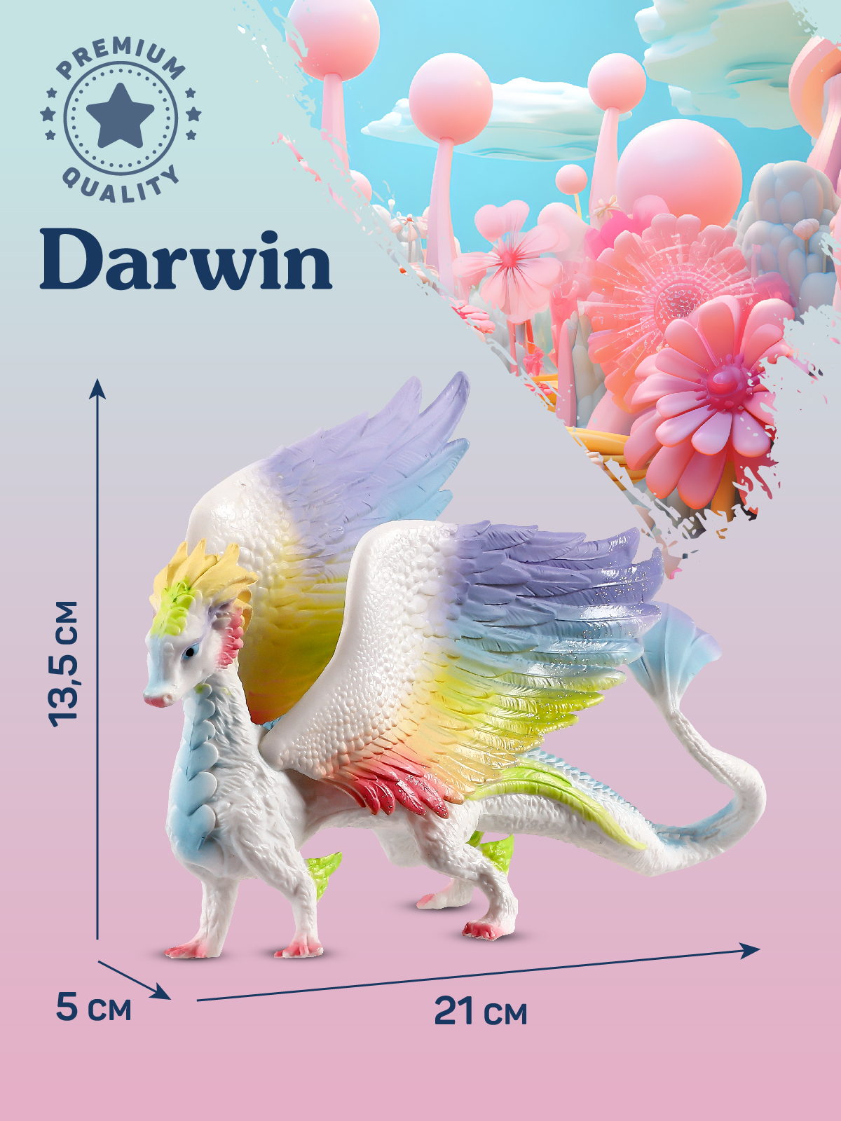 Фигурка DARWIN Дракон - фото 3