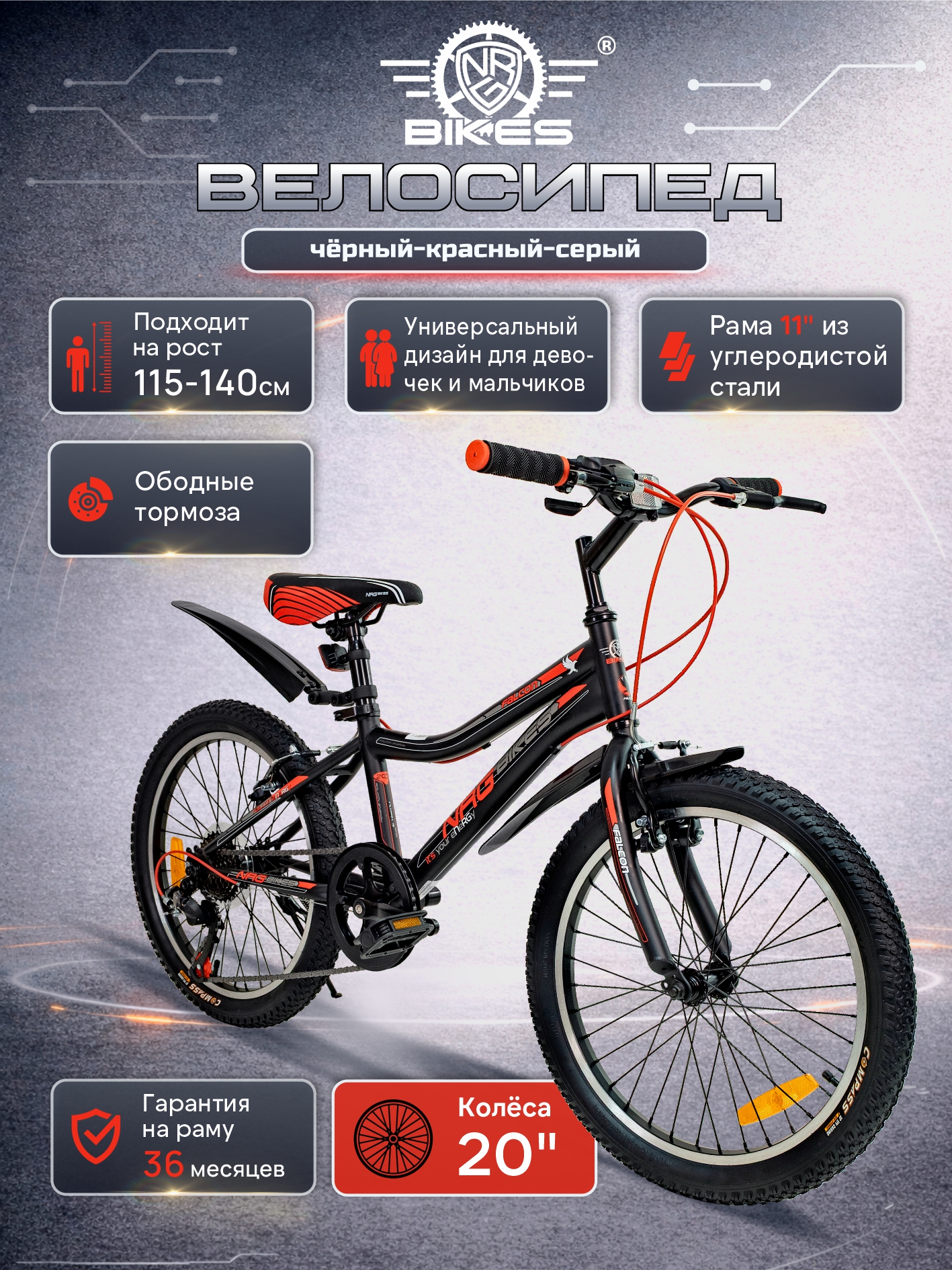 Изображение товара Двухколесный велосипед NRG BIKES Изображение товара Двухколесный велосипед NRG BIKES