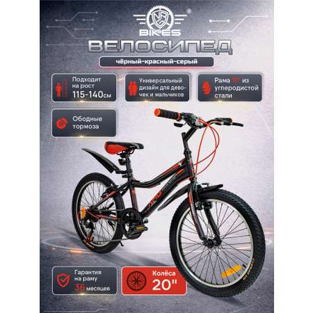 Двухколесный велосипед NRG BIKES