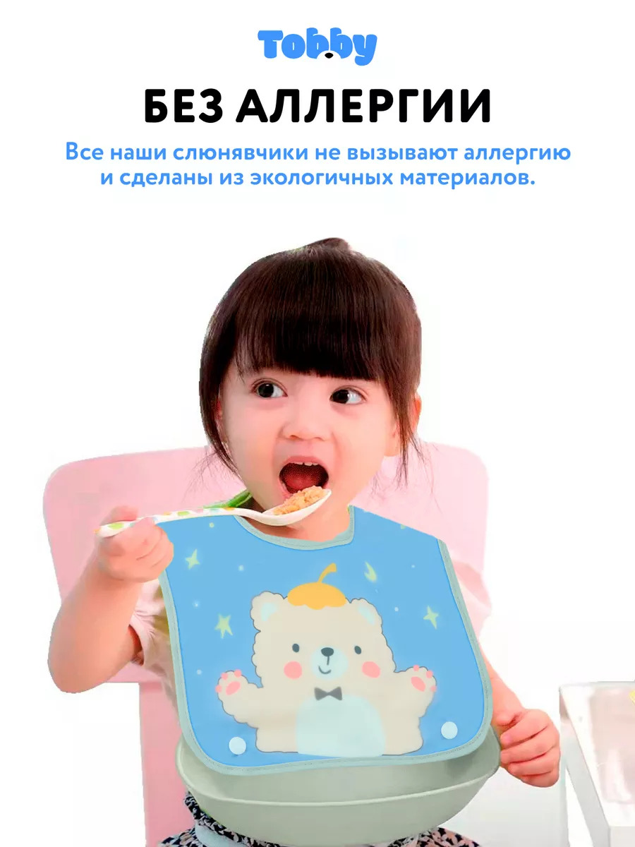 Нагрудник Tobby клеенка 2 шт. - фото 10