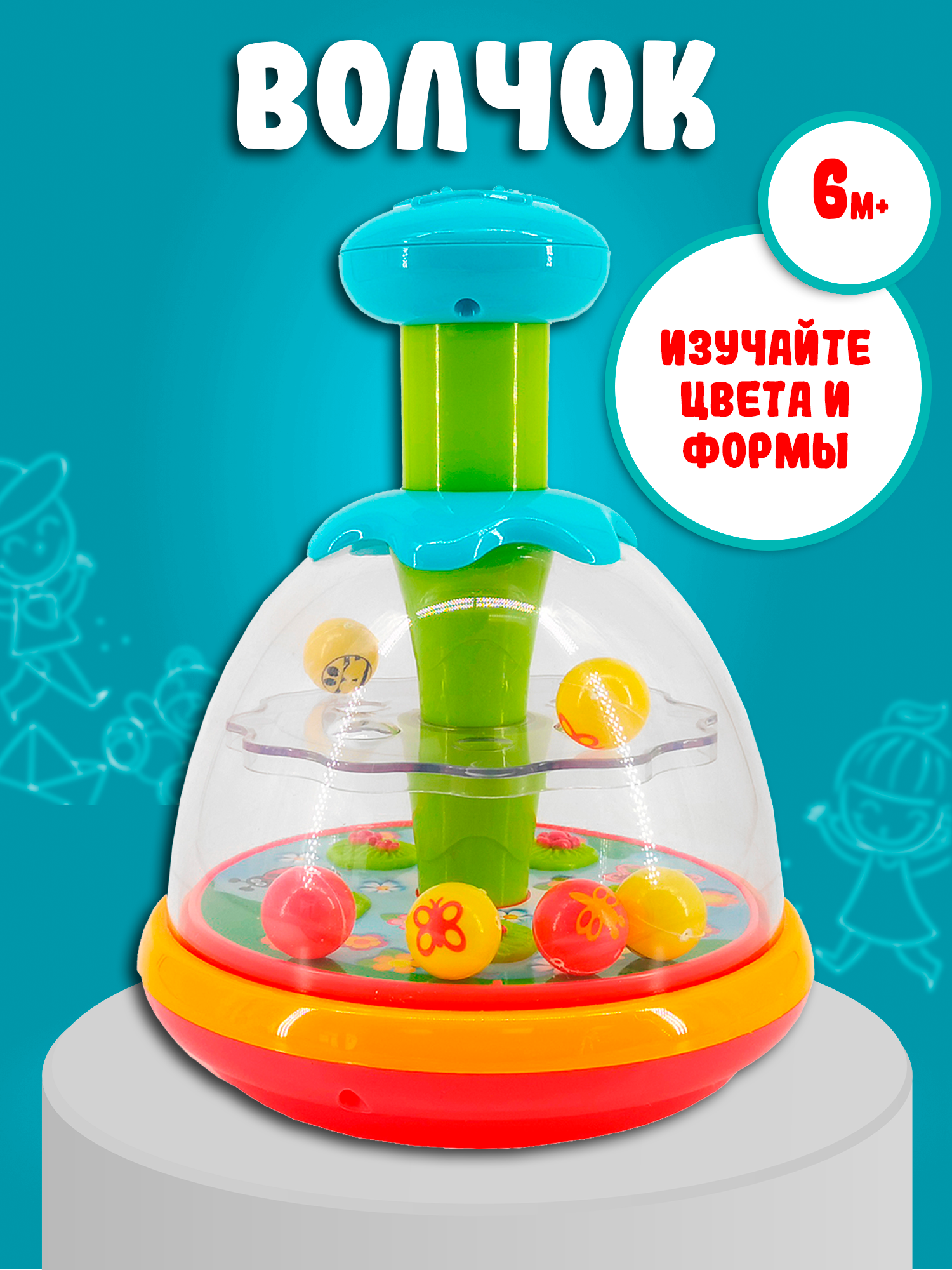 Игрушка Red Box юла - фото 2