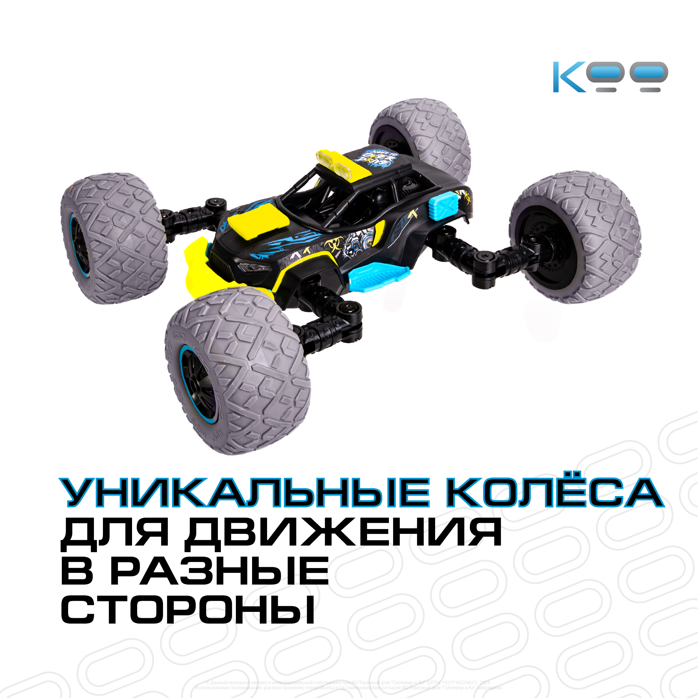 Автомобиль РУ KOO КИНЧИКА - фото 7