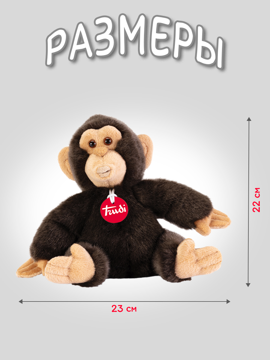Мягкая игрушка Trudi Мартышка Биско 23см - фото 2