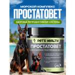 Кормовая добавка Pets health Простатовет для кобелей