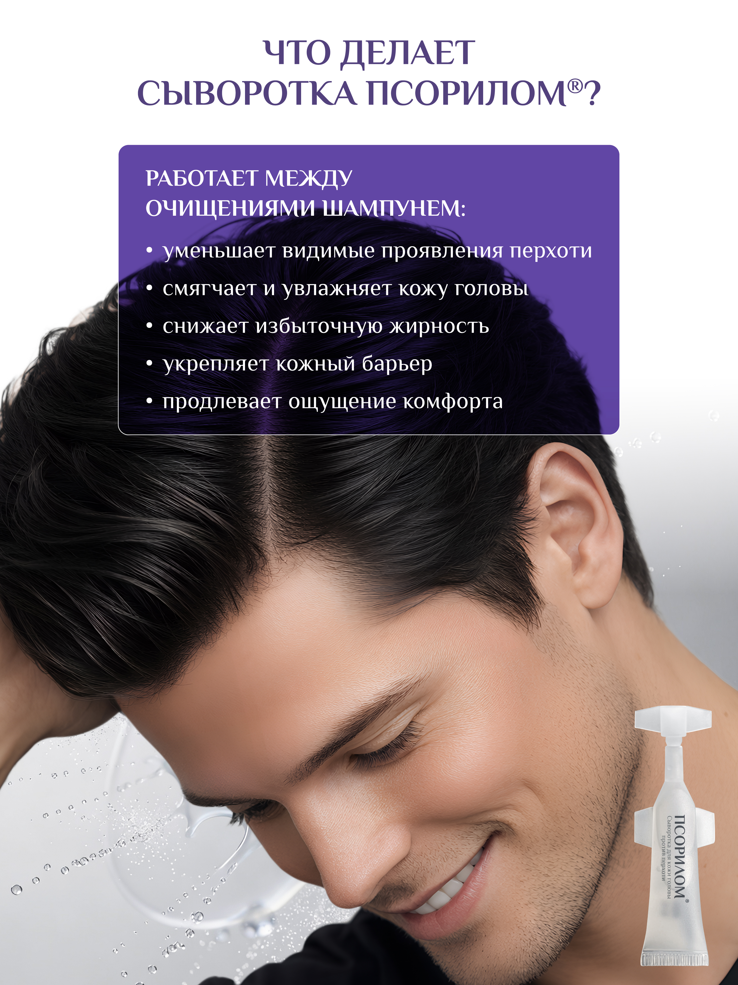 Сыворотка Алкой-Фарм 75 мл 1 шт. - фото 5