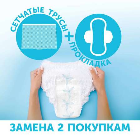 Трусы для рожениц LOVULAR одноразовые XL 3шт 429740