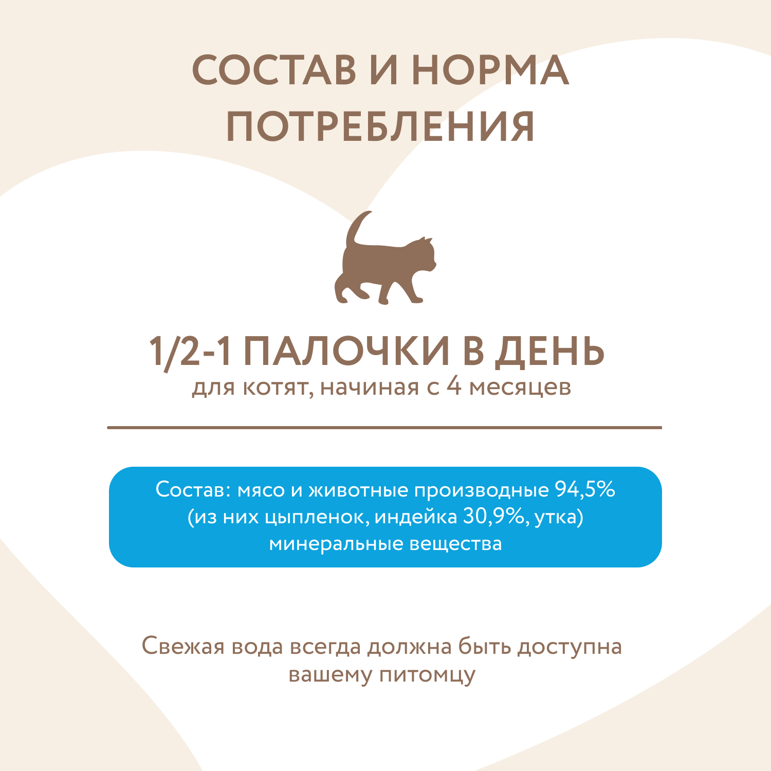 Лакомство для котят Мнямс лакомые палочки из индейки 3*5г - фото 8