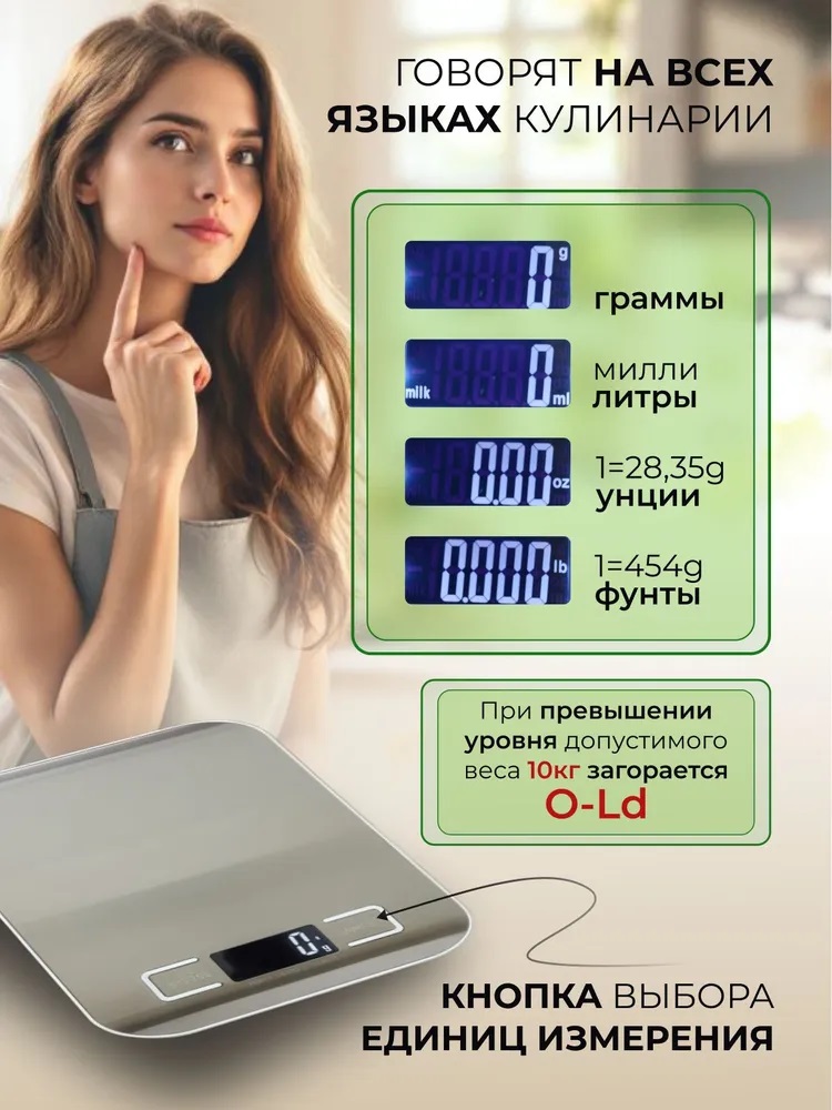 Кухонные весы электронные CASTLELADY до 10 кг нержавеющая сталь - фото 3