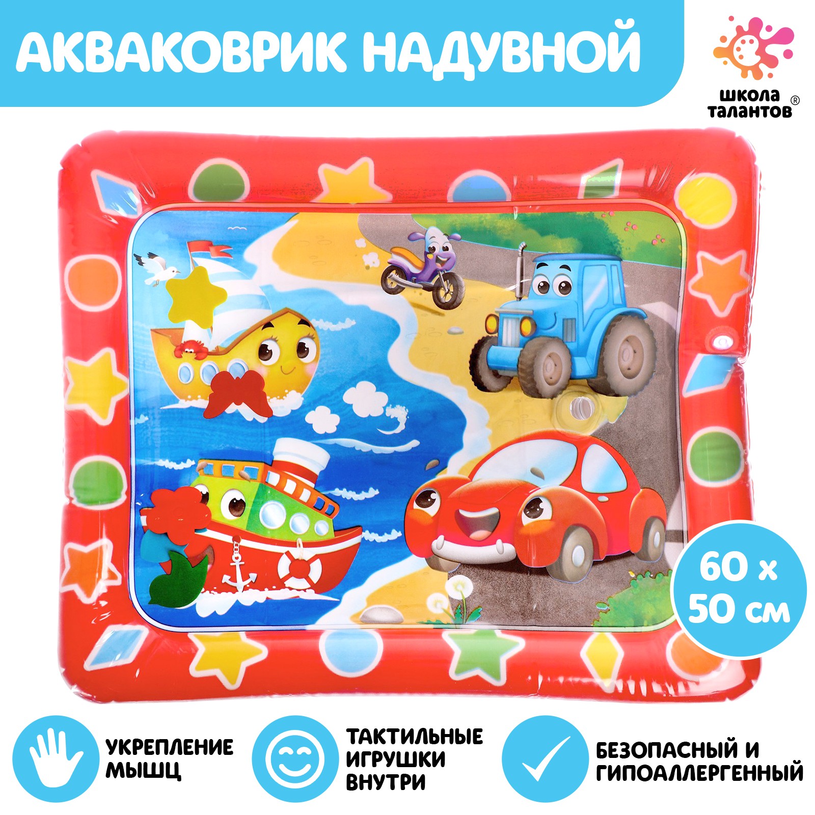 Коврик Школа Талантов - фото 2