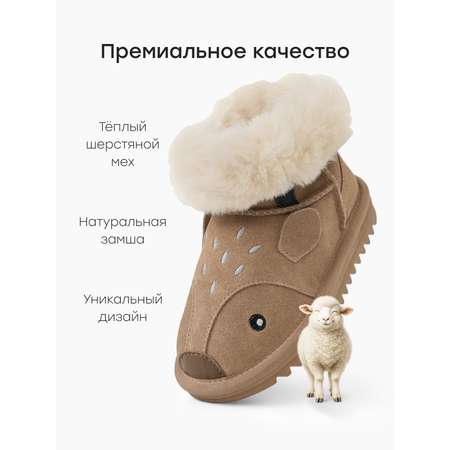 Угги Happy Baby