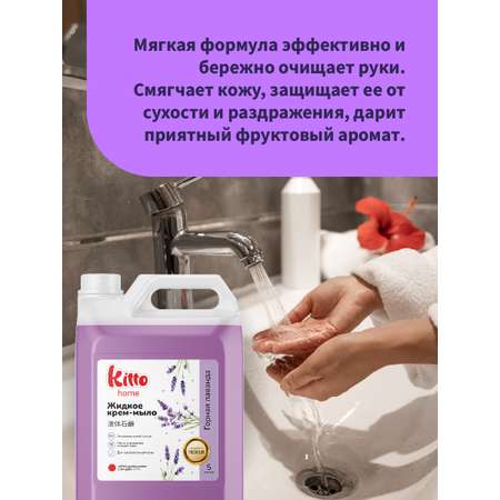 Мыло жидкое Kitto 5000 г 5000 мл