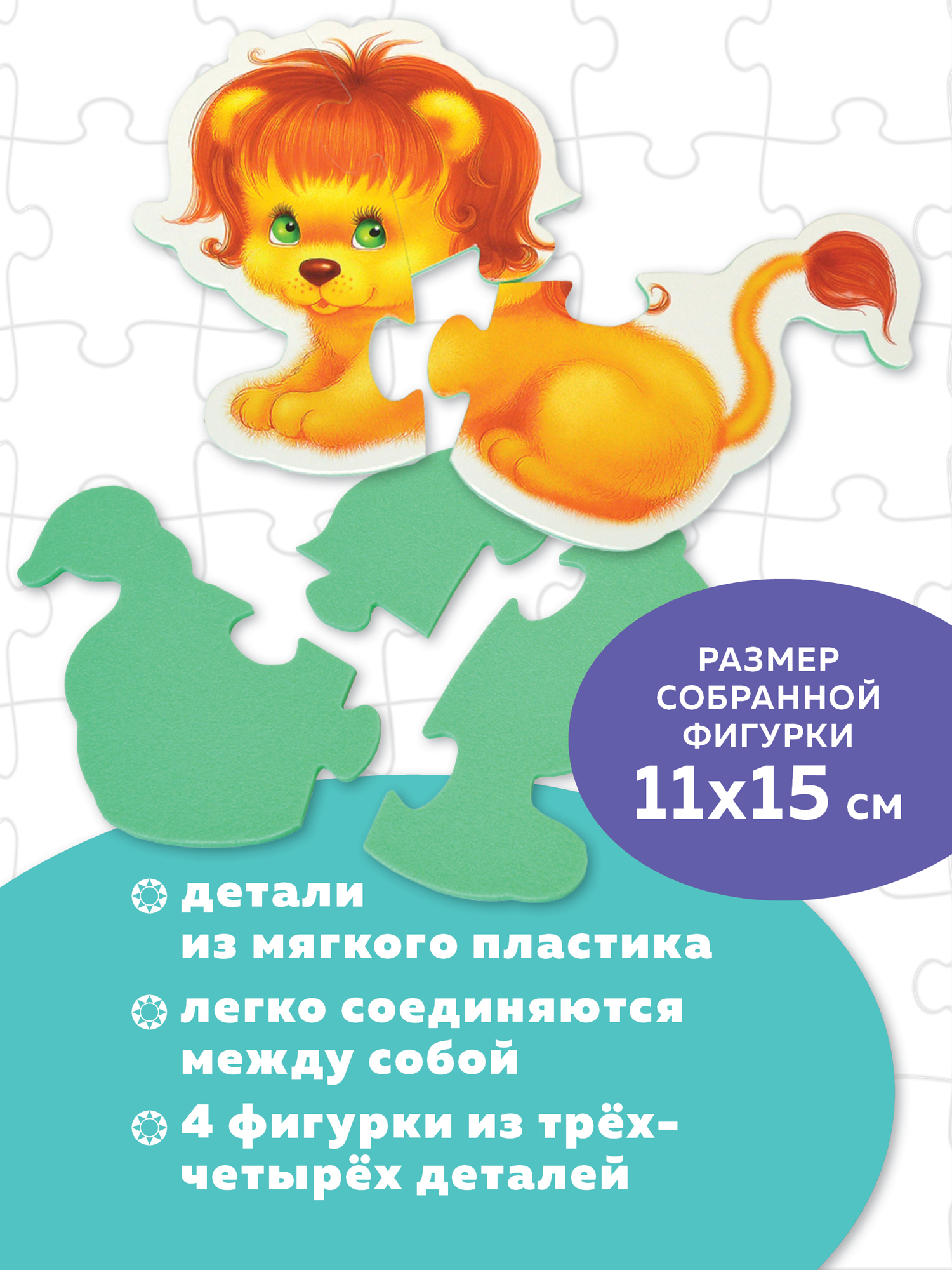 Пазл Дрофа-Медиа мягкий - фото 2