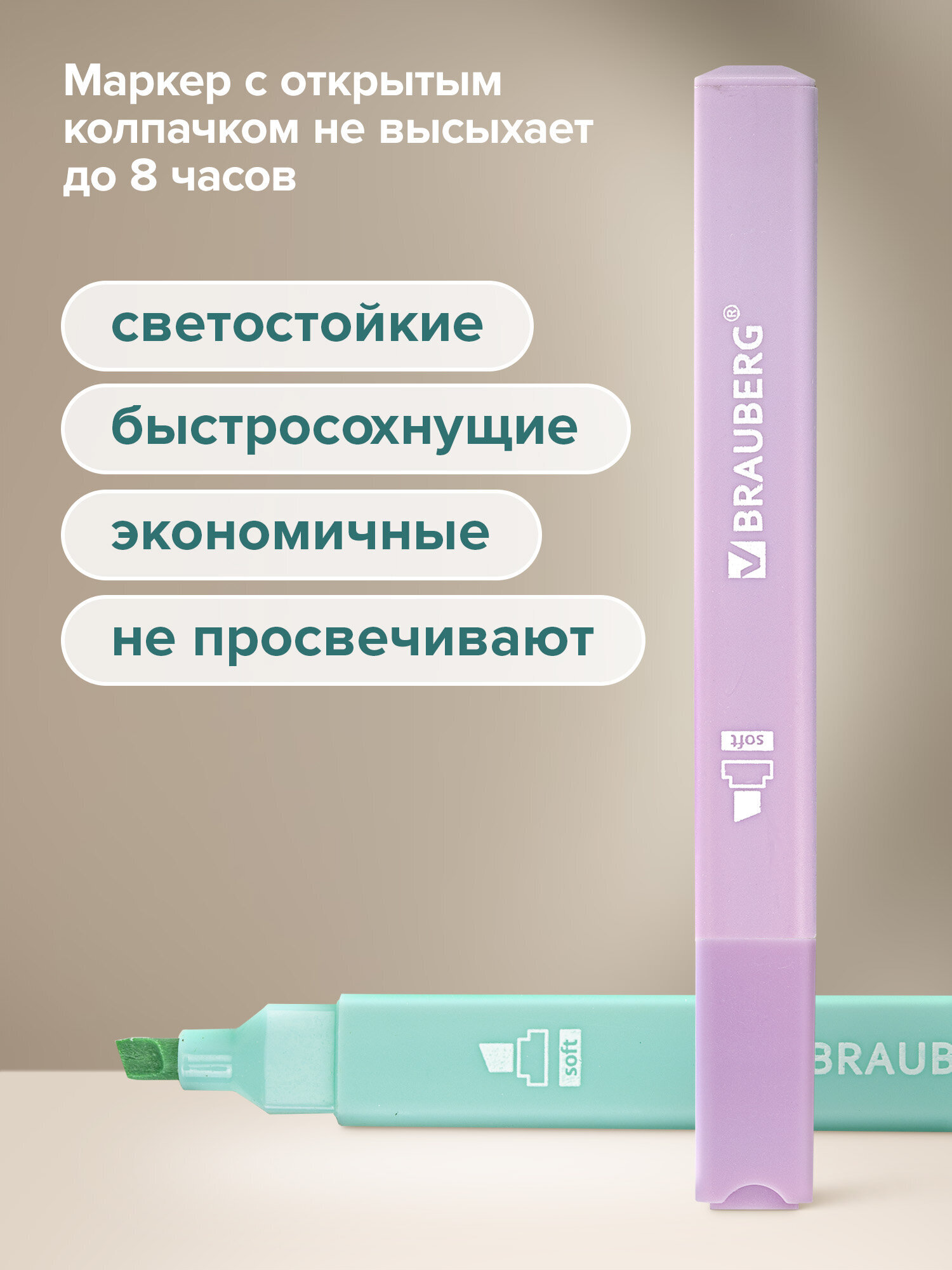 Текстовыделители Brauberg 6 шт. - фото 4