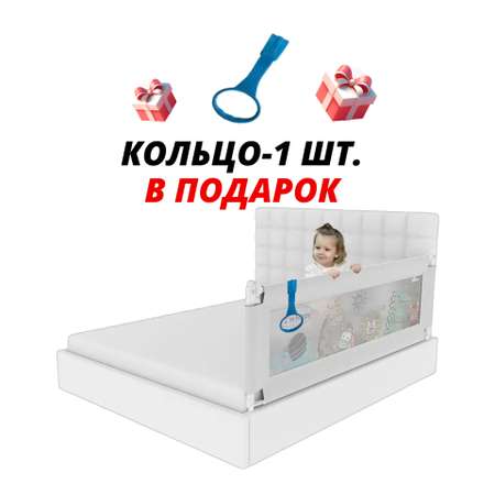 Барьер защитный для кровати Floopsi Animals 200см Бортик на кровать от падений