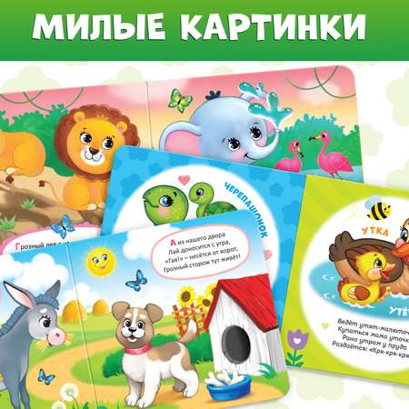 Книги картонные набор Буква-ленд «Животные» 4 шт. по 10 стр.