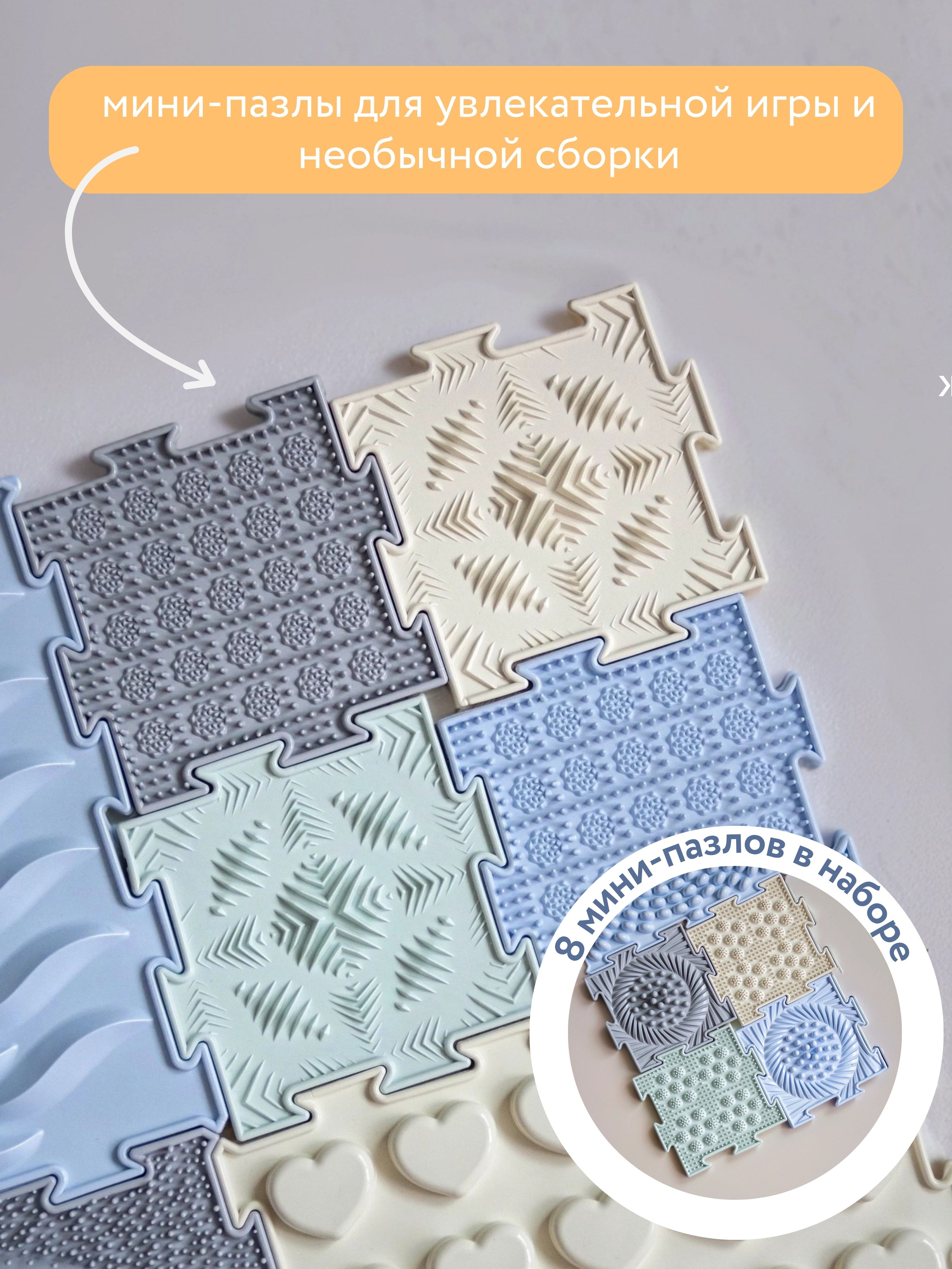 Коврик-пазл ARTSTEP 15 пазлов 25 x 25 см - фото 8