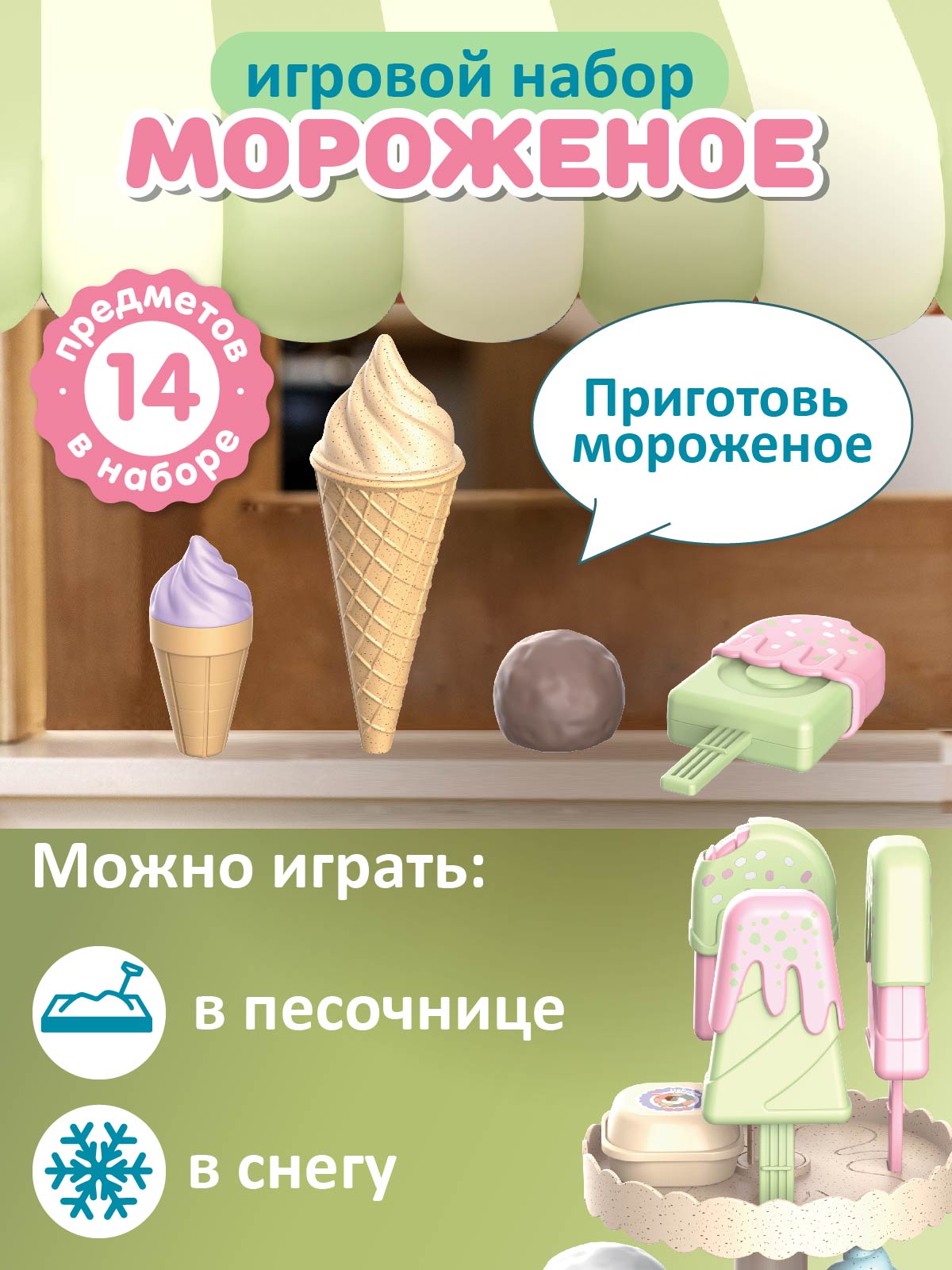 Игрушка AMORE BELLO продукты - фото 2