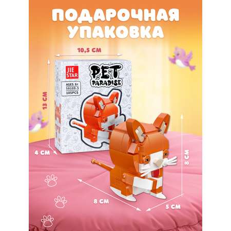 Конструктор Компания Друзей 105 дет.