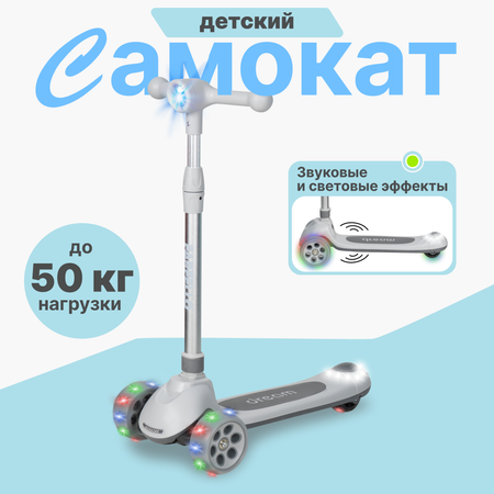 Самокат Farfello трехколесный