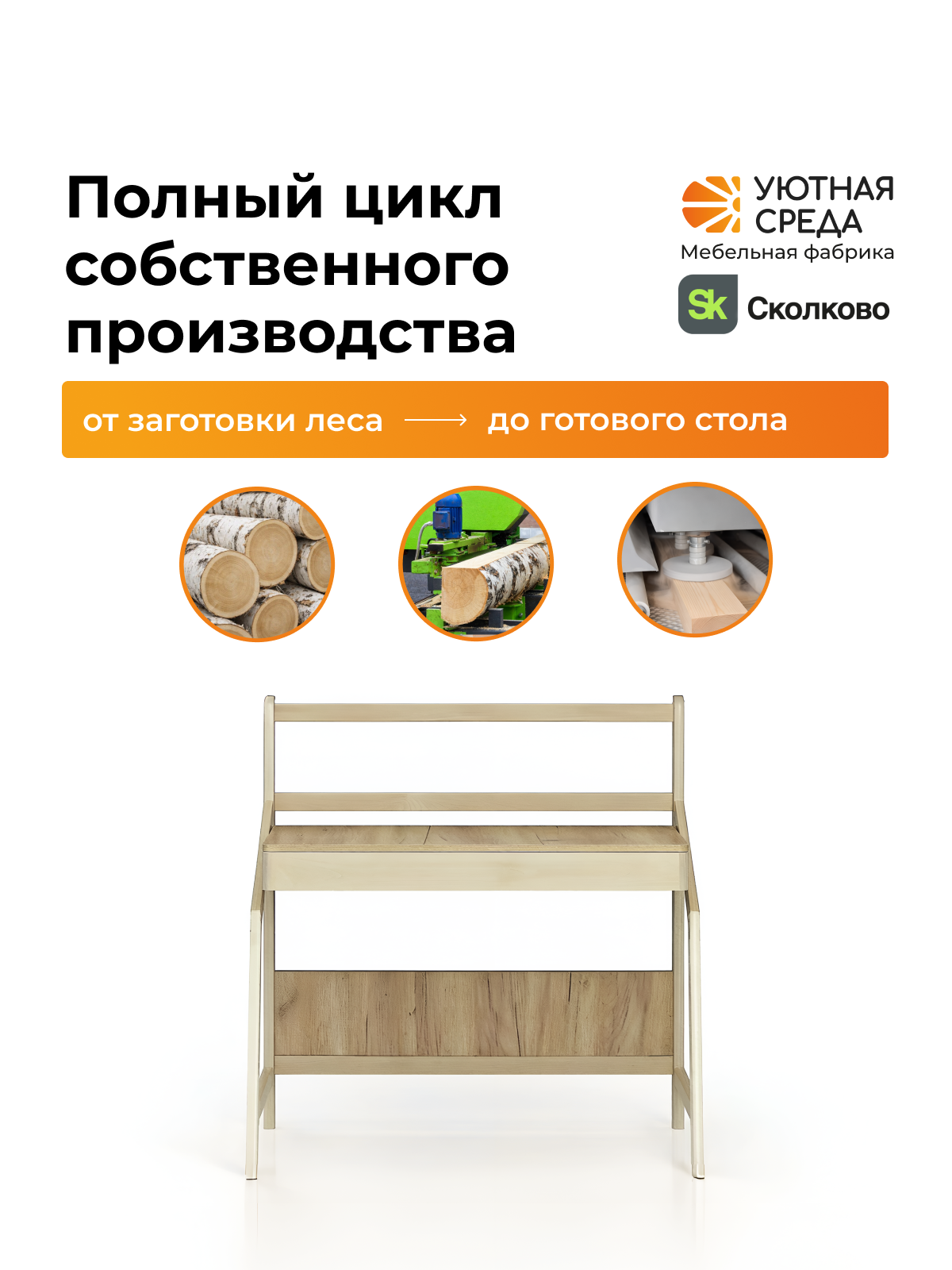 Письменный стол Уютная среда для школьника с экраном дерево - фото 15