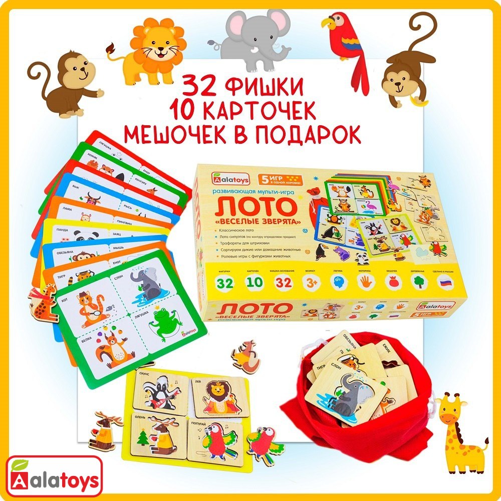 Настольная игра Alatoys Лото Веселые зверята в ассортименте - фото 1