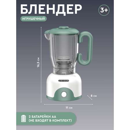 Игрушка AMORE BELLO блендер