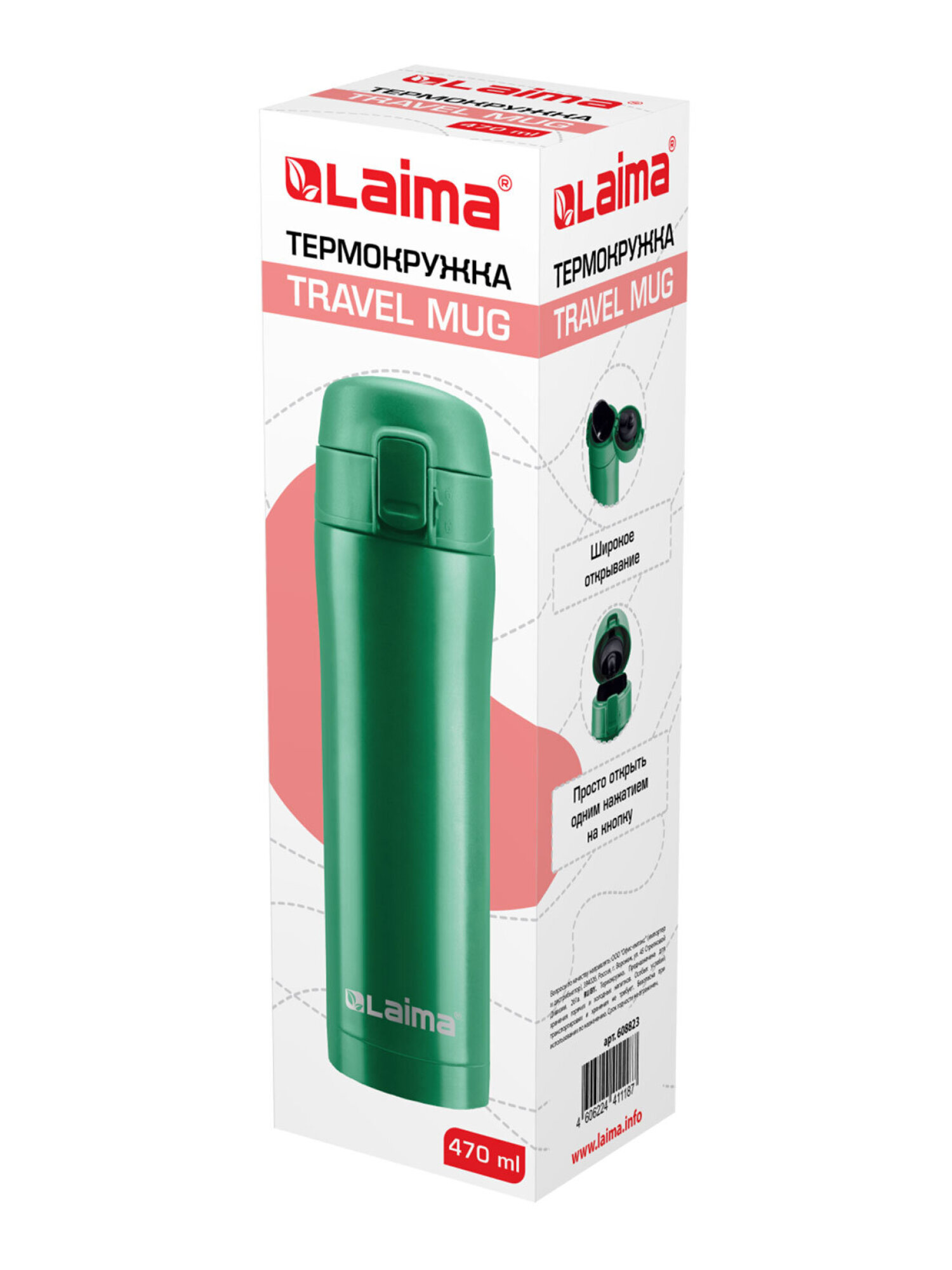 Термокружка Лайма автомобильная 470 мл термостакан для кофе и чая - фото 7