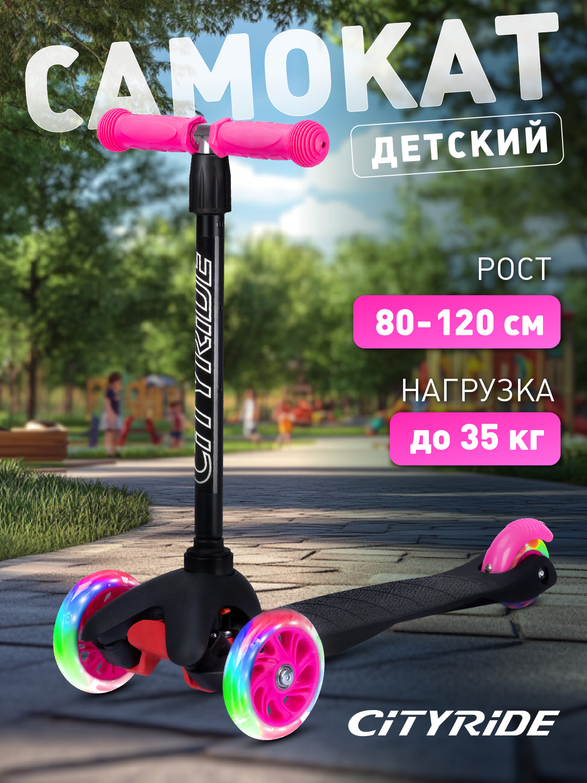 Самокат CITYRIDE трехколесный - фото 1