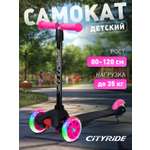Самокат CITYRIDE трехколесный
