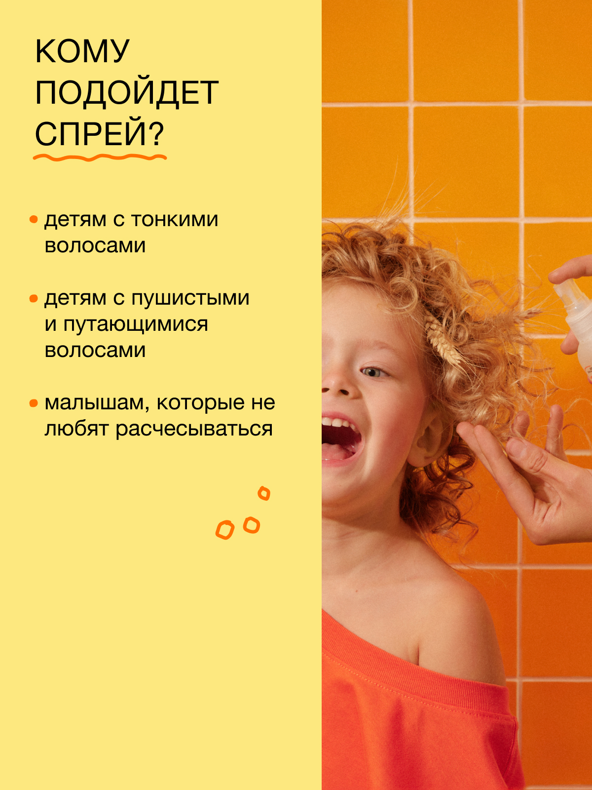 Спрей somelove «никакой путаницы» 100 мл 1 шт. - фото 3