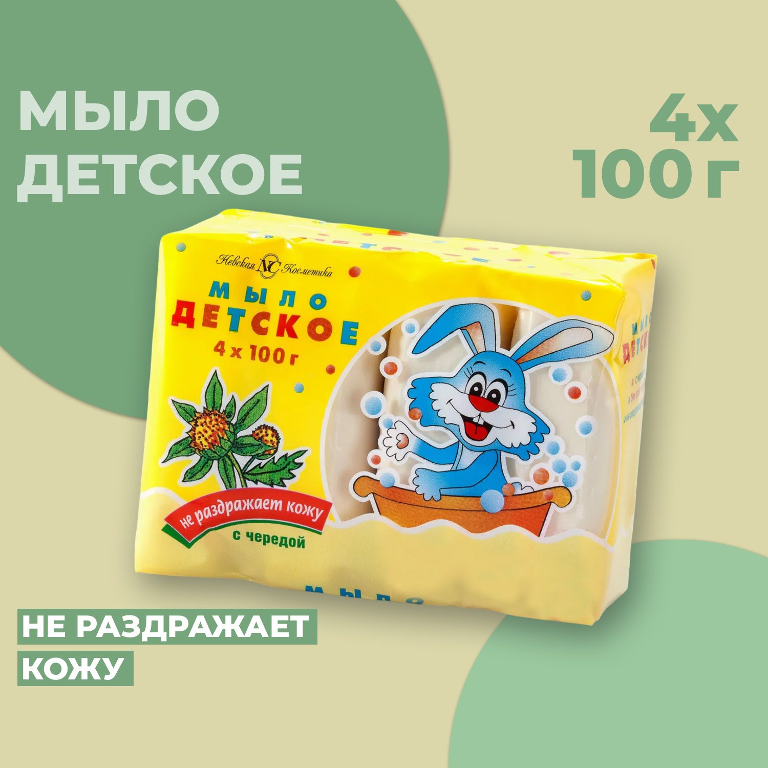 Мыло Невская косметика 4 шт. 100 г - фото 5