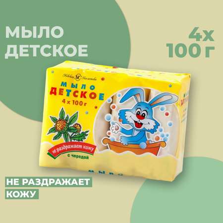 Мыло Невская косметика 4 шт. 100 г