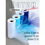 Фатин Magic 4 Hobby в шпульках