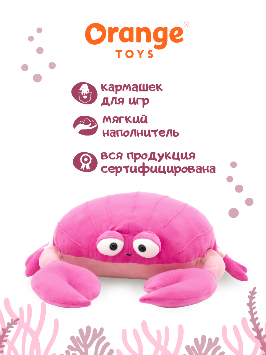 Мягкая игрушка Orange Toys Краб 60 см - фото 2