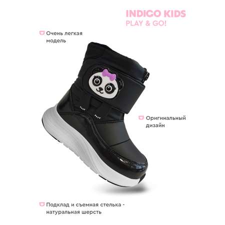 Дутики Indigo kids
