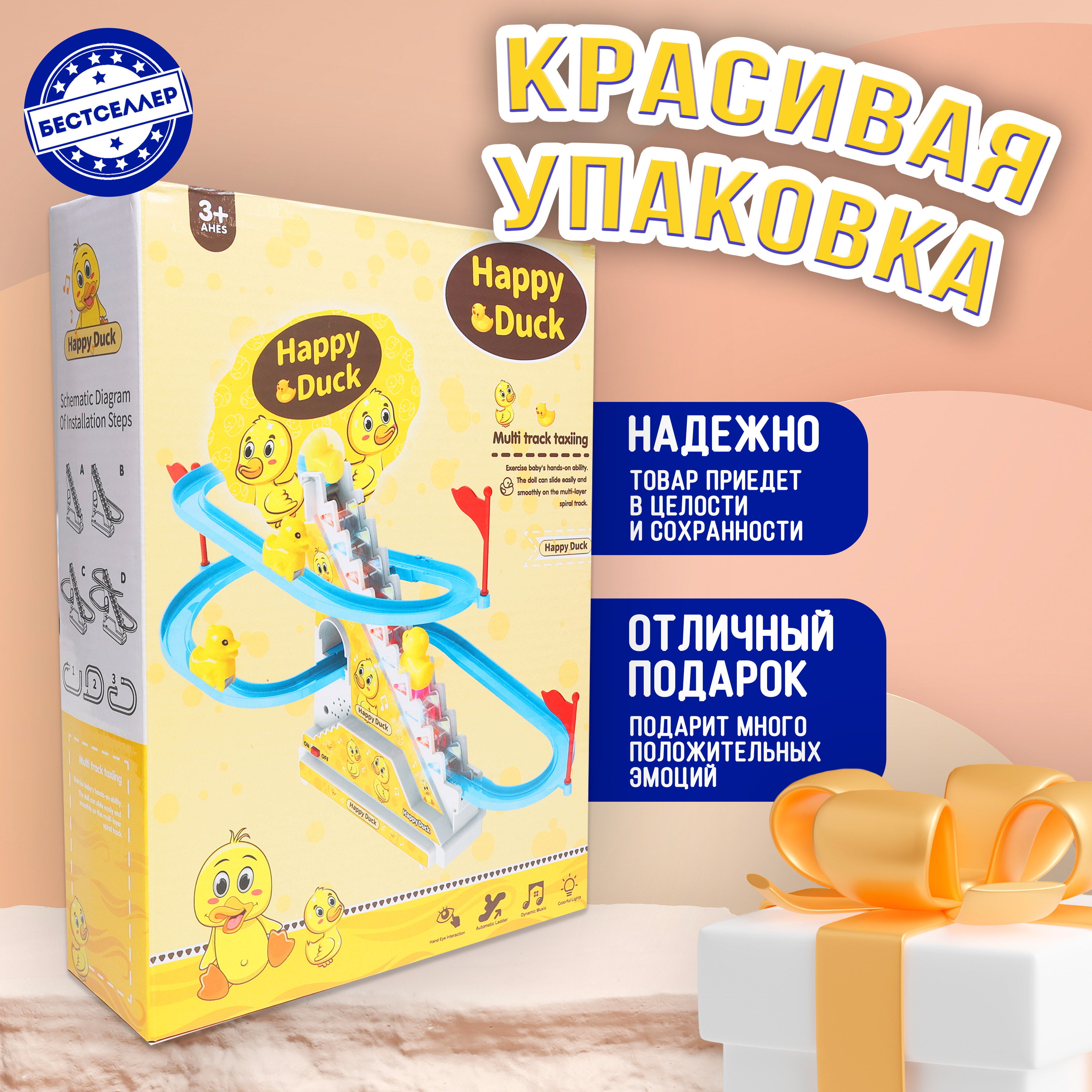 Игрушка Бестселлер - фото 12