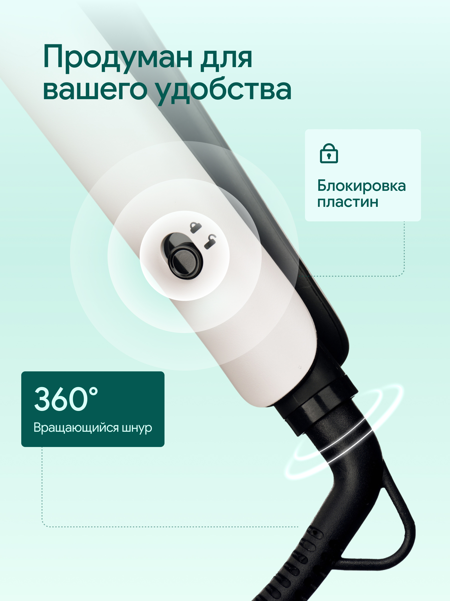 Выпрямитель для волос ZOFFT Charm Pro - фото 8