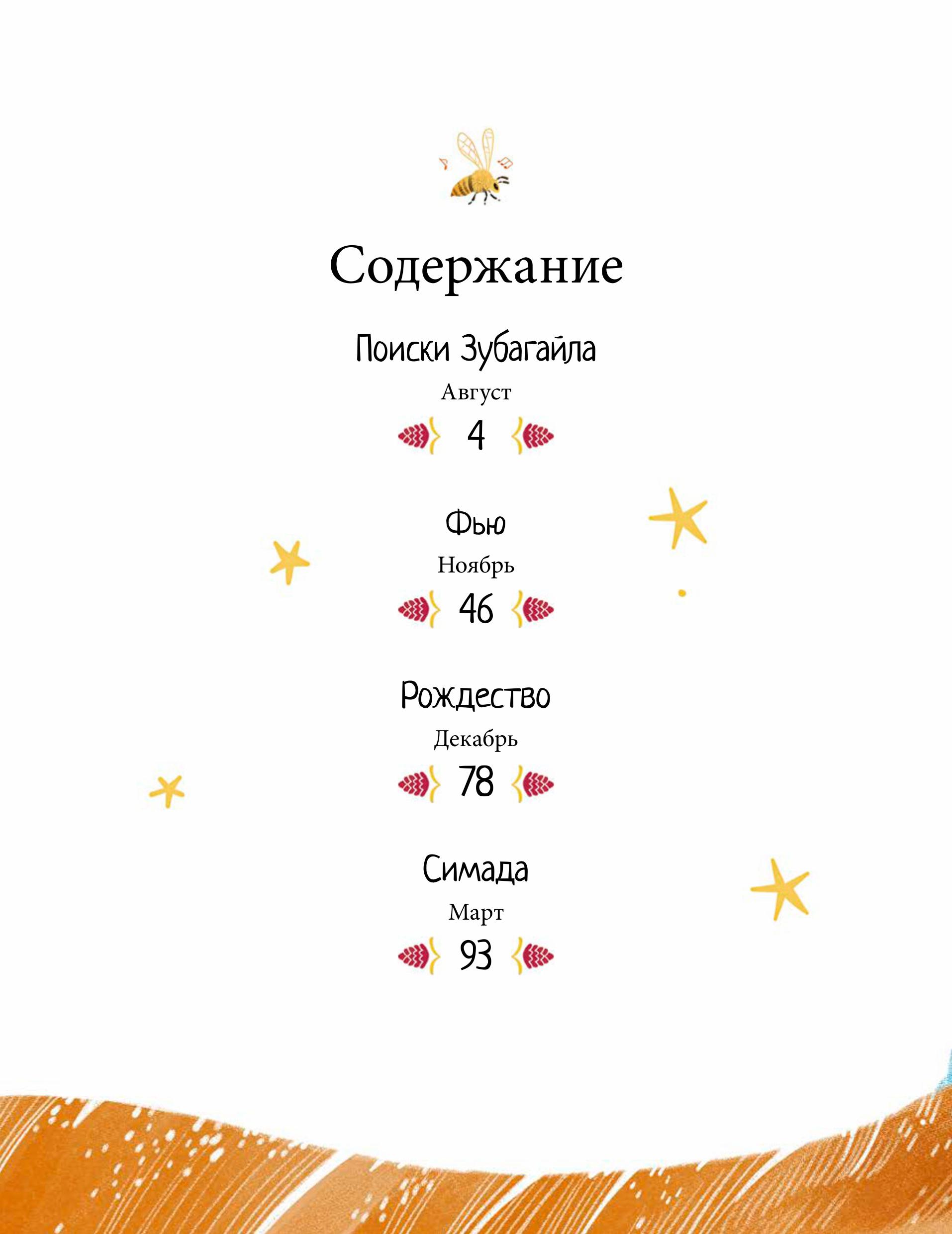 Книга МИФ Сны Бонго - фото 5