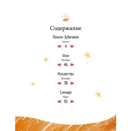Книга МИФ Сны Бонго
