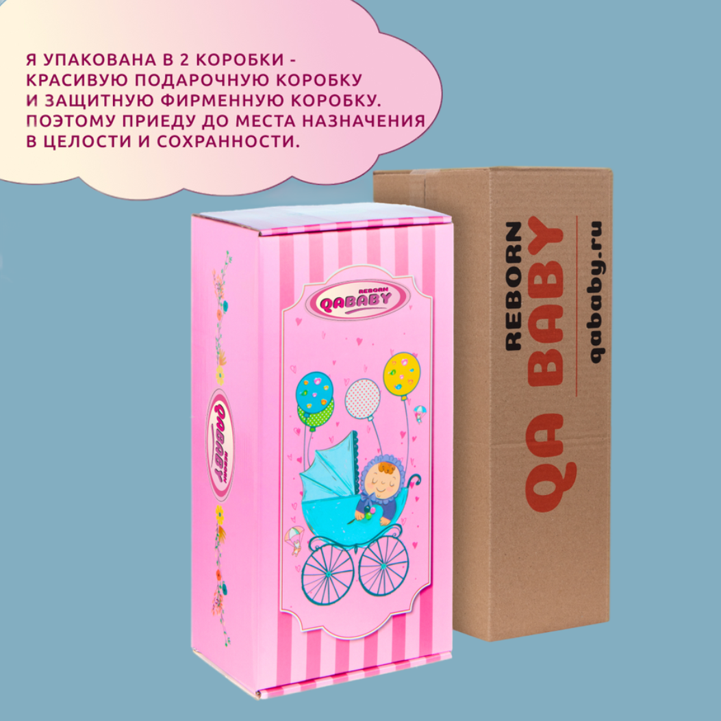 Кукла пупс QA BABY 5503 - фото 13