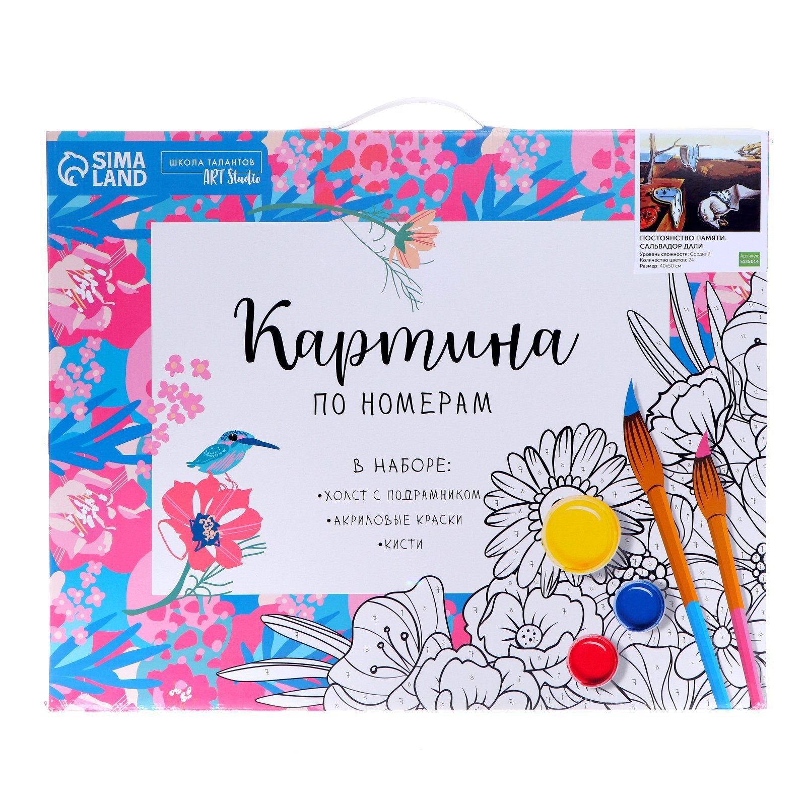 Картина по номерам Школа Талантов Постоянство памяти - фото 4